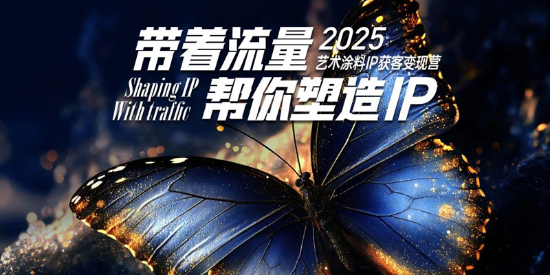數(shù)據(jù)狂飆 成果速達(dá) | 派送全國經(jīng)銷商C端獲客爆單秘籍