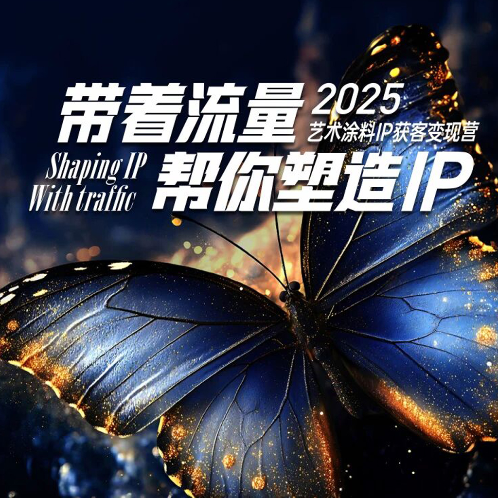 數(shù)據(jù)狂飆 成果速達(dá) | 派送全國經(jīng)銷商C端獲客爆單秘籍