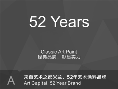 進口藝術涂料代理哪個品牌好？52年品牌厚積薄發誠邀加盟！