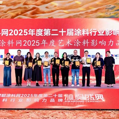 行業峰會霸屏|意庫馬斬獲2025年度藝術涂料影響力品牌